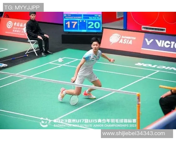 2023年羽毛球U15锦标赛分组情况及赛程安排详解 2023年羽毛球U15锦标赛分组情况及赛程安排详解