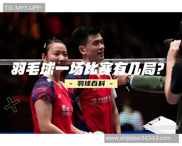 2023年羽毛球亚锦赛种子选手名单揭晓各国明星选手齐聚争夺荣誉