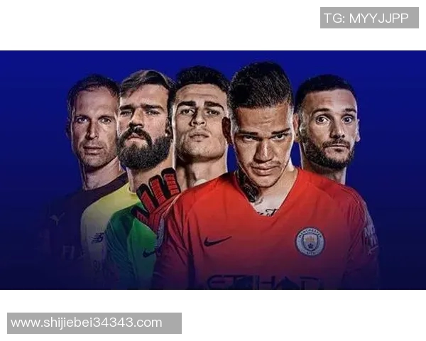 门将参与传控战术的演变与现代足球的全新挑战分析 门将参与传控战术的演变与现代足球的全新挑战分析